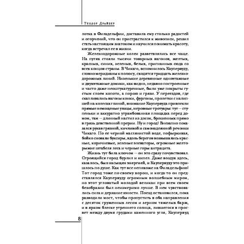 Титан: Количество страниц 672