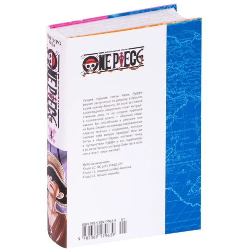 Эйитиро Ода: One Piece. Большой куш. Книга 4: Количество страниц 576