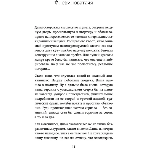 Ніка Набокова: А тому я дала? Коли хотілося щастя, а вийшло як завжди фото 8