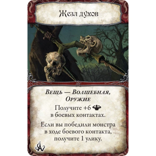 Настольная игра Hobby World Древний Ужас: Разрушенные города (915086) (4630039150863): Вид стратегические