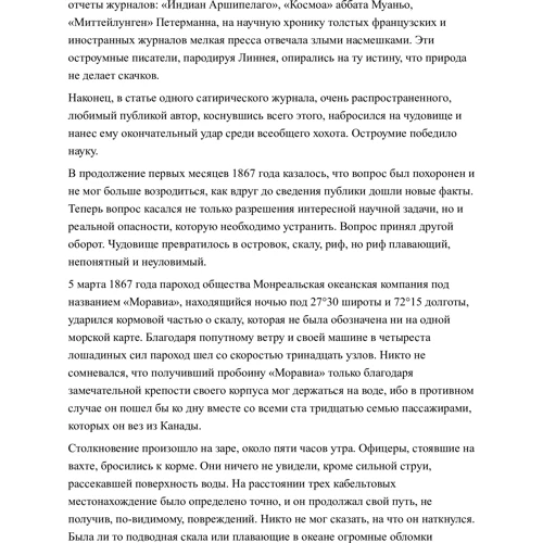 Жюль Верн. Двадцять тисяч льє під водою: Кількість сторінок 512