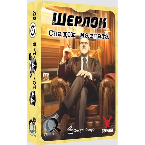 Настільна гра Geekach Games Шерлок №2. Спадок магната: Вік от 10-ти лет