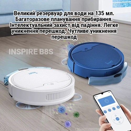 Робот-пилосос Inspire B8S-max White: Тип для сухой и влажной уборки