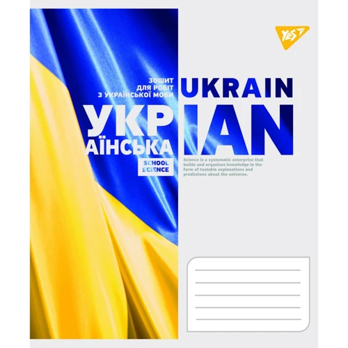 Зошит для записів А5 / 48 YES предметка (Binary Science) набір 8 видів (764867)