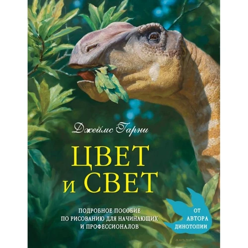 Колір і світло