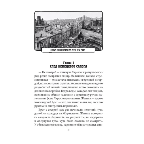 Ирина Потанина: Пленники Сабуровой дачи: Жанр Романы