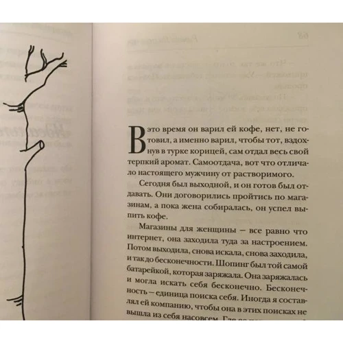 Ринат Валиуллин: Не складывается - вычитай: Автор Ринат Валиуллин