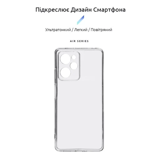 Чохол для телефона ArmorStandart Air Series Camera cover Transparent for Xiaomi Poco X5 Pro 5G (ARM69895): Сумісність Xiaomi Poco X5 Pro 5G