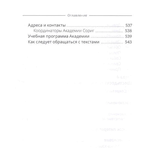Тибетская астрология и психология личности. Книга 1: Астрологический портрет: ISBN 978-5-907059-73-3