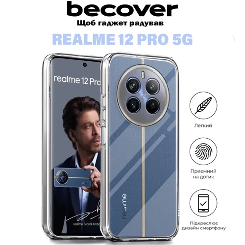 Чехол для телефонов BeCover TPU Case Transparancy for Realme 12 Pro 5G (711186): Цвет прозрачный