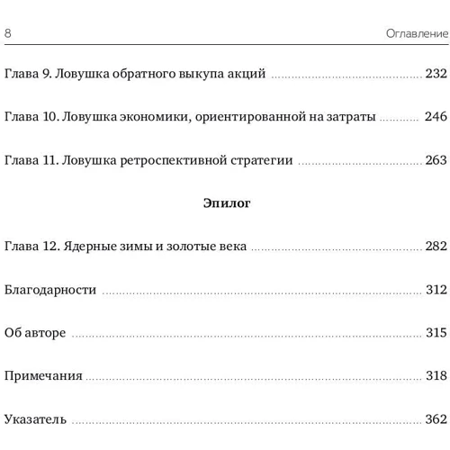 Стівен Деннинг: Епоха Agile. Як розумні компанії змінюються і досягають результатів: Обкладинка М'яка