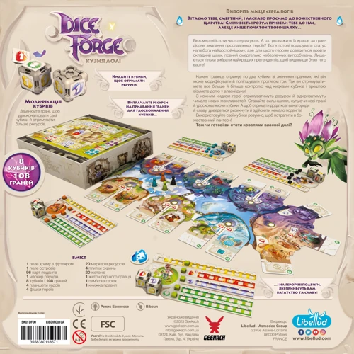 Настільна гра Geekach Games Грані долі (Dice Forge) (GKCH184df): Вид стратегические