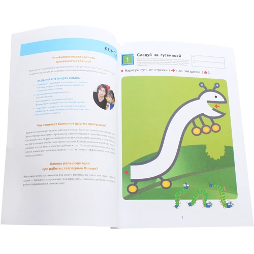 KUMON. Простые лабиринты: Производитель Манн, Иванов и Фербер