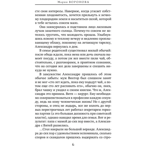 Ухожу от тебя замуж фото 7
