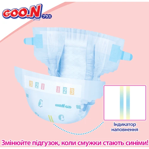 Подгузники Goo.N Plus для детей 4-8 кг размер 2(S) на липучках унисекс 140 шт. (21000627-2) фото 7
