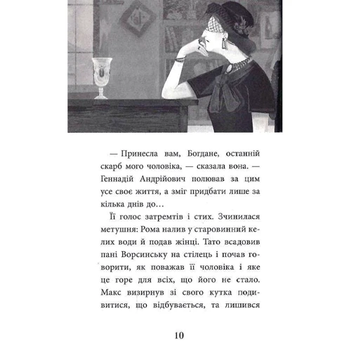 Юліта Ран: Дзеркало бажань: ISBN 978-617-7995-35-6
