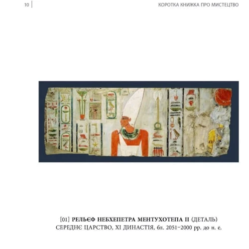 Дана Арнольд: Коротка книжка про мистецтво: Количество страниц 192
