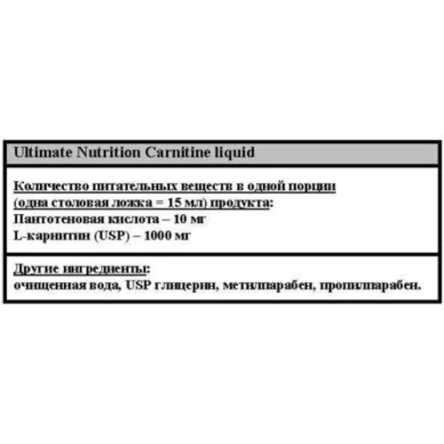 Жиросжигатель Ultimate Nutrition L-carnitine liquid 2000 mg 355 ml: Пол Унисекс