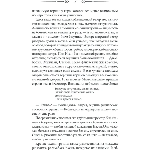 Сергей Пономаренко: Исчезнувшие. Тайна горы: Производитель Клуб семейного досуга