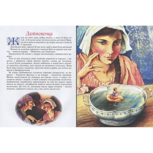 Ганс Крістіан Андерсен: Казки: Автор Ханс Кристиан Андерсен