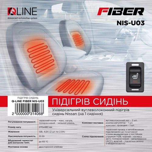 Подогрев сидений QLine Fiber NIS-U03 (1 сидение): Производитель QLine