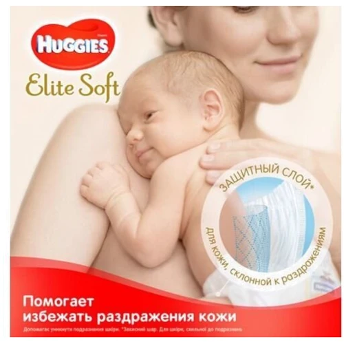 Подгузники Хагис Елит Софт 1 Гига 100 шт фото 8