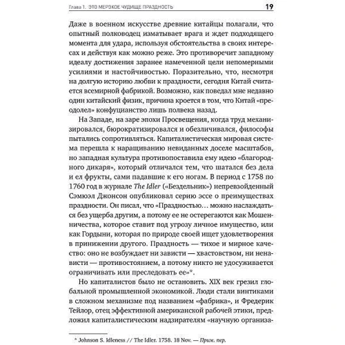 Ендрю Смарт: Про користь ліні. Інструкція по продуктивному нічогонероблення: Виробник Паблішер
