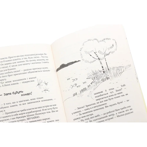 Агнєшка Тишка: Зося з вулиці Котячої на канікулах: ISBN 978-966-429-451-2