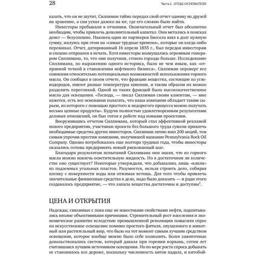 Дэниел Ергин: Добыча. Всемирная история борьбы за нефть, деньги и власть: Обложка Твердая