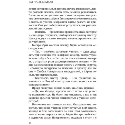 Всего один поцелуй: Производитель Эксмо