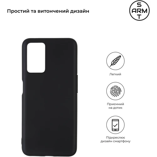 Чохол для телефона ArmorStandart Matte Slim Fit Black для OPPO A76 4G (ARM64616): Сумісність OPPO A76 4G