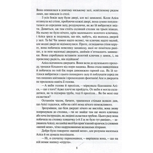 Льюис Кэрролл: Алиса в стране чудес. Алиса в Зазеркалье (комплект из 2 книг): Автор Льюис Кэрролл