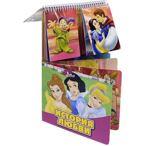 Disney. Принцеси. Історія кохання. Книга з перекидними картинками.: Обкладинка картон
