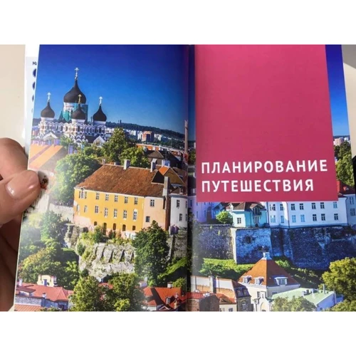 Йохен Кённеке: Прибалтика. Литва. Латвія. Естонія. Путівник з міні-разговорником (+ карта): ISBN 978-5-94161-827-9