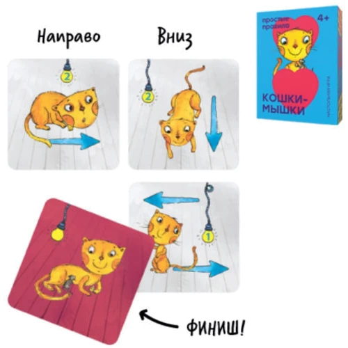 Настольная игра Простые правила Кошки-мышки: Тип Детские
