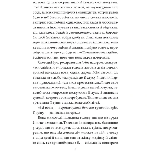Ольга Кобилянська: Ніоба: Автор Ольга Кобылянская