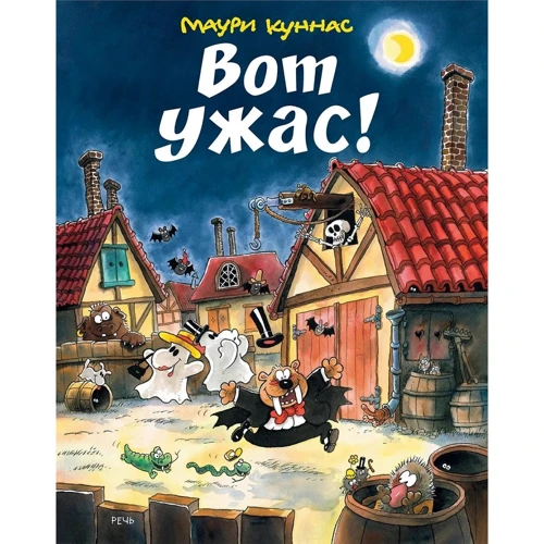 Маурі Куннас: Це жахливо