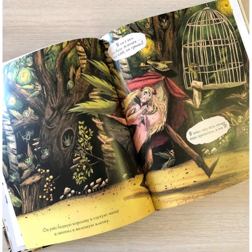 Брайоні Сміт: Імельда та король гоблінів: ISBN 978-5-4335-0934-4