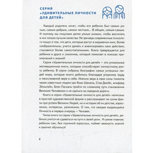 Коко Шанель: ISBN 978-617-7453-46-7