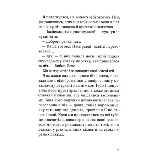 Кіран Міллвуд Харґрейв: Дівчина з чорнила та зірок: Автор Киран Миллвуд Харгрейв