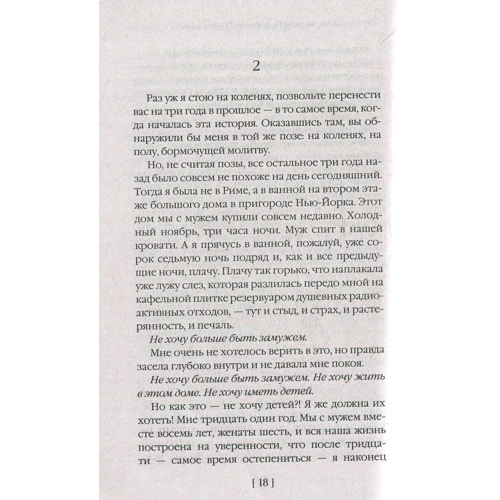 Элизабет Гилберт: Есть, молиться, любить: Производитель Рипол Классик