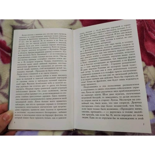 Лисиче дзеркало: ISBN 978-5-17-109668-7