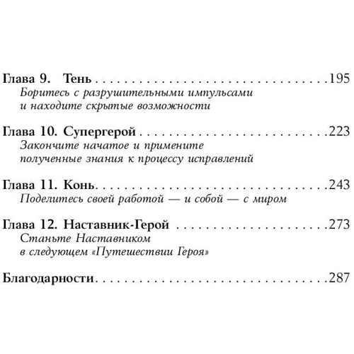 Кендра Левін: Одіссея письменника. Як знайти натхнення і дотримати дедлайн фото 8