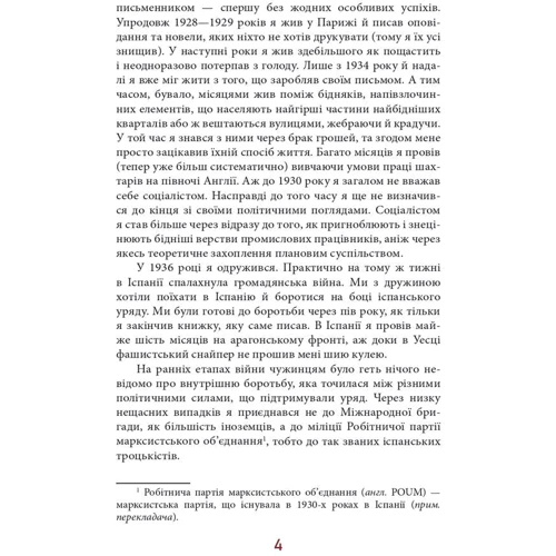 Джордж Орвелл: Колгосп тварин: Обложка Твердая