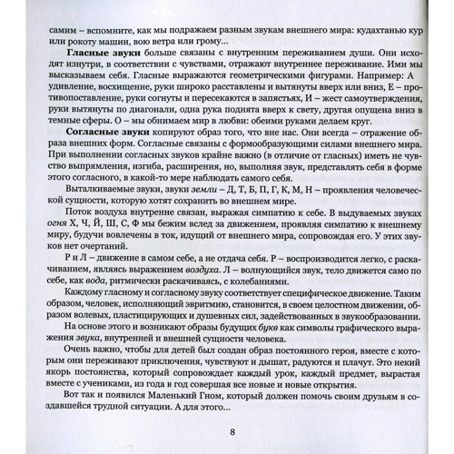 Александр Чернис: Буква, звучи!: Количество страниц 84