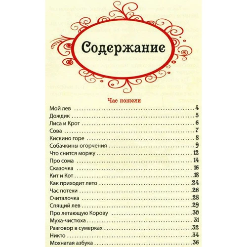 Борис Заходер: Стихи и сказки: ISBN 978-5-353-05794-9