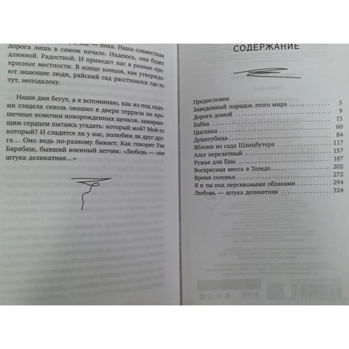 Дина Рубина: Вавилонский район безразмерного города: ISBN 978-5-04-100597-9