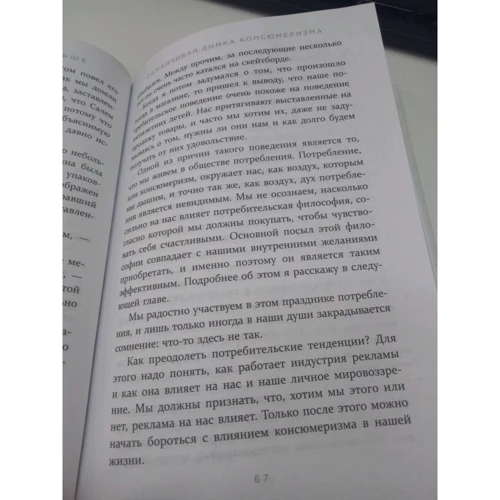 Джошуа Беккер: Менше означає більше. Мінімалізм як шлях до усвідомленої і щасливого життя: Виробник BookChef