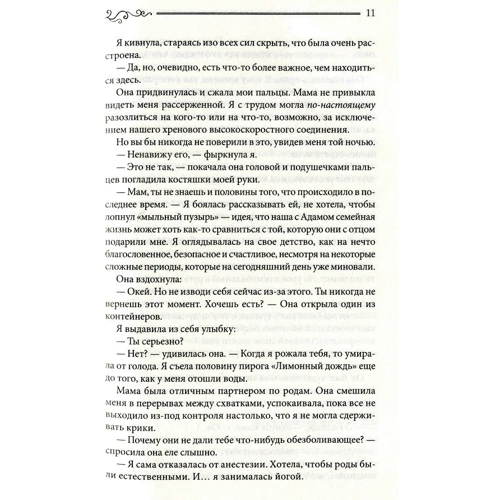 Кетрін Айзек: Я, ти і всі, що між нами: ISBN 978-617-12-4504-4