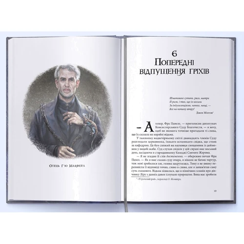 Філіп Пулман: Темні матерії. Книга 3. Янтарний телескоп: Автор Филип Пулман